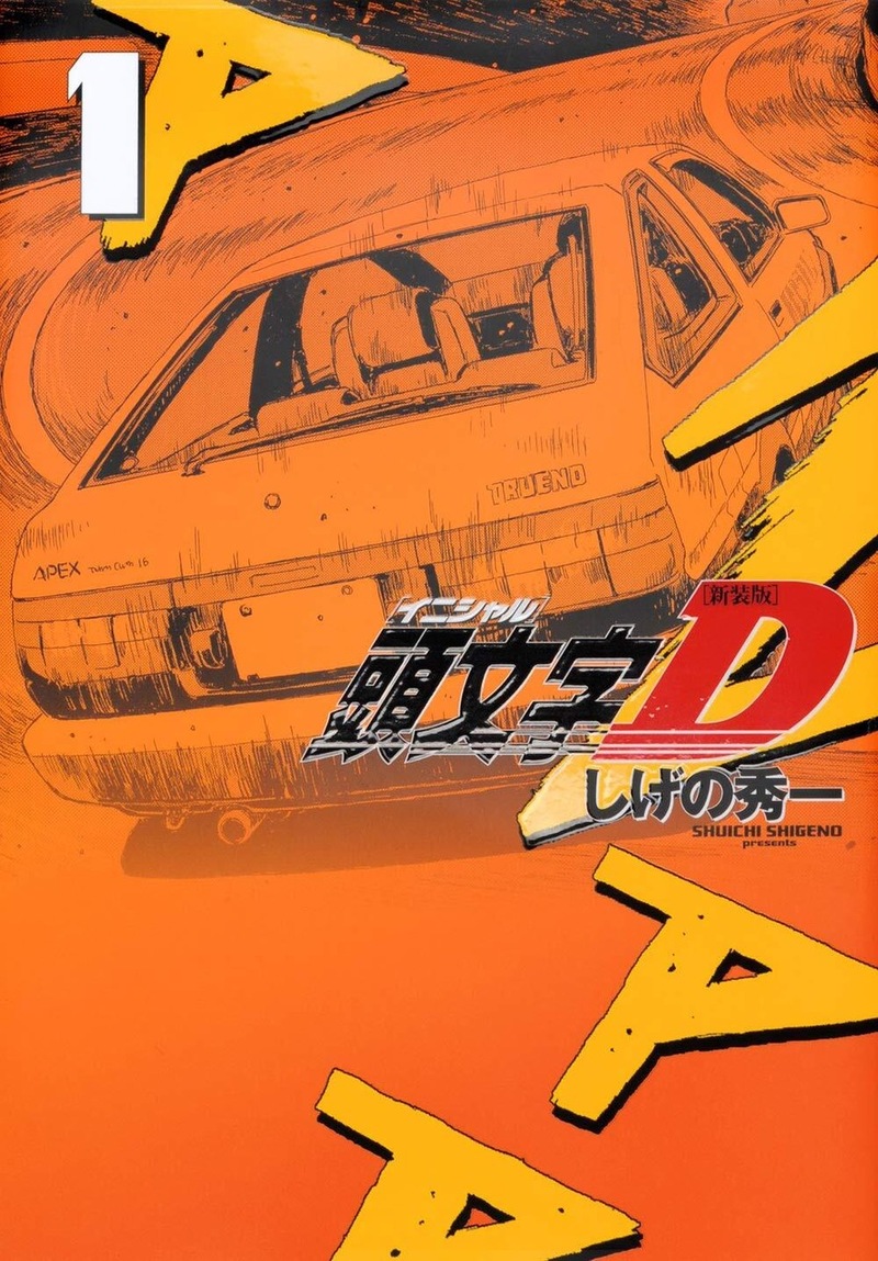 Initial D Initial D